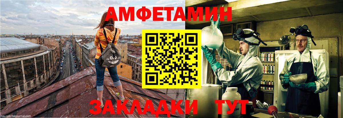 Новороссийск  Амфетамин  Вход с VPN  АМФЕТАМИН VHQ 