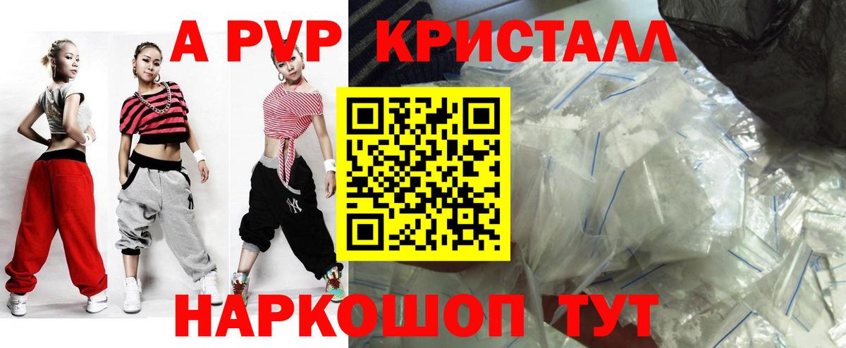 Альфа ПВП VHQ Новороссийск
