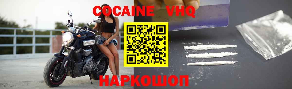 КОКАИН Перу Новороссийск