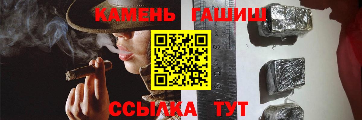 ГАШИШ индика сатива  ГАШИШ 40% ТГК  ГАШ  Новороссийск  Вход с VPN 