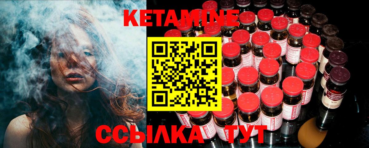 Новороссийск  маркетплейс наркотические препараты  КЕТАМИН VHQ  Вход с VPN  КЕТАМИН VHQ 