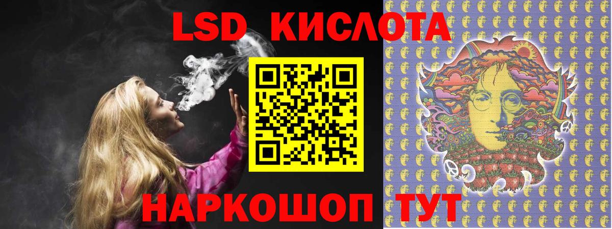 Новороссийск  ЛСД экстази ecstasy  ЛСД экстази кислота  Вход с VPN 