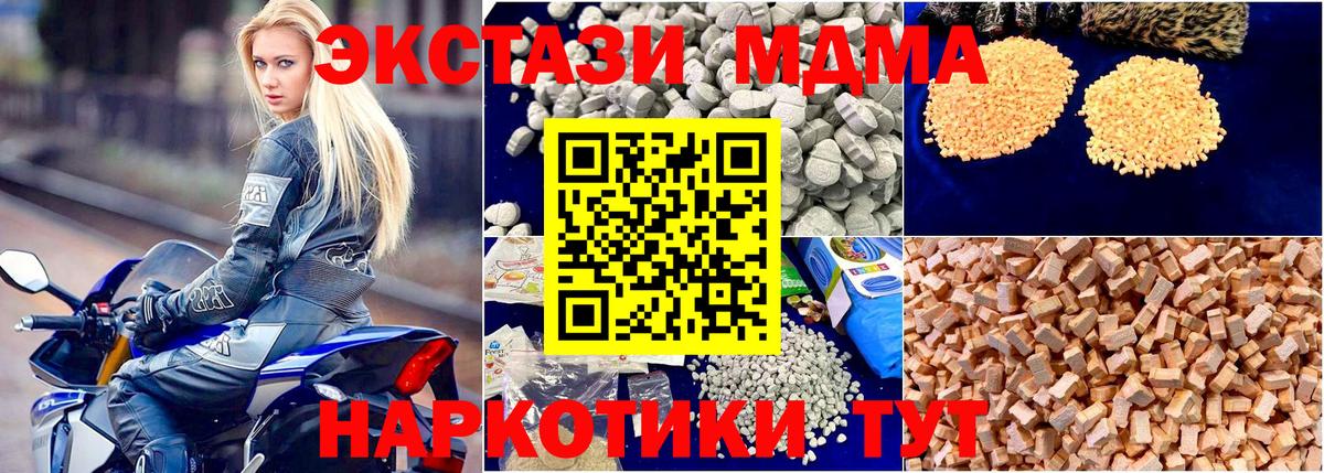 Новороссийск  МДМА молли  Вход с VPN 