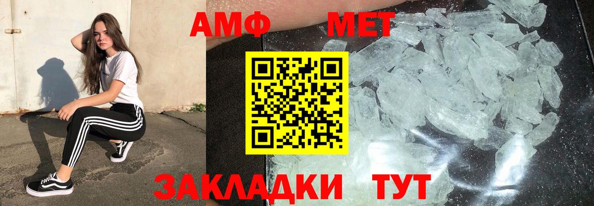 МЕТАМФЕТАМИН Декстрометамфетамин 99.9%  Первитин  Новороссийск  МЕТАМФЕТАМИН Декстрометамфетамин 99.9%  Вход с VPN 