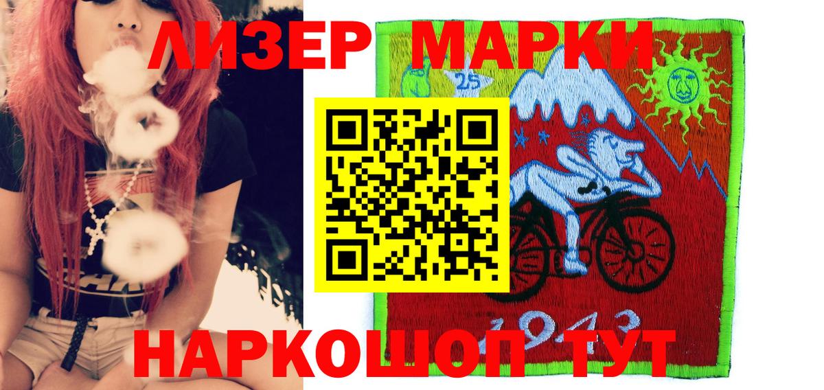 Марки N-bome  Наркотические марки 1,5мг  Вход с VPN  Новороссийск 