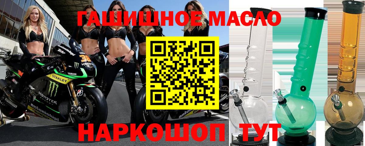 ТГК THC oil Новороссийск