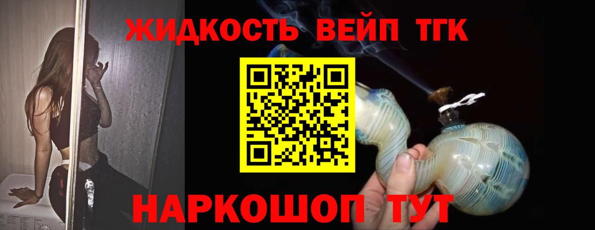 Новороссийск  Дистиллят ТГК концентрат  Вход с VPN  Дистиллят ТГК гашишное масло 